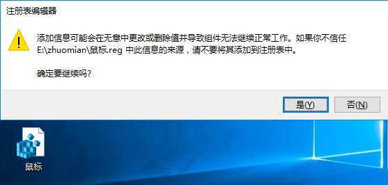 Win10使用遠(yuǎn)程協(xié)助時鼠標(biāo)無法點(diǎn)擊的解決方案