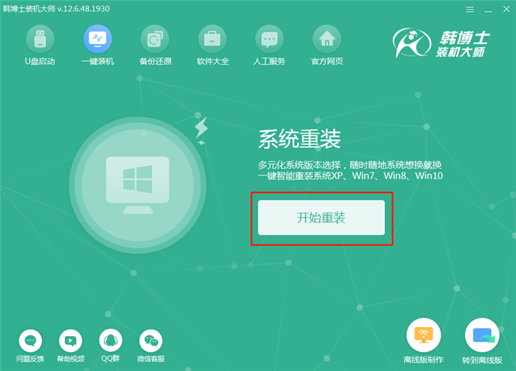 win10系統(tǒng)重裝教程，華碩rog gx700vo一鍵安裝win10攻略