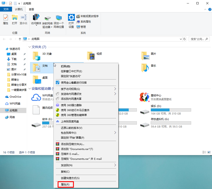 關(guān)于Win10電腦D盤(pán)變成了我的文檔的解決方案
