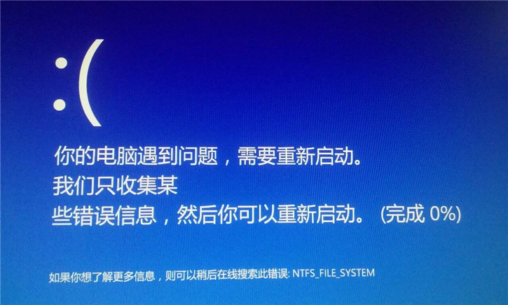 一鍵重裝Win10出現(xiàn)“你的電腦遇到問題，需要重新啟動”怎么辦