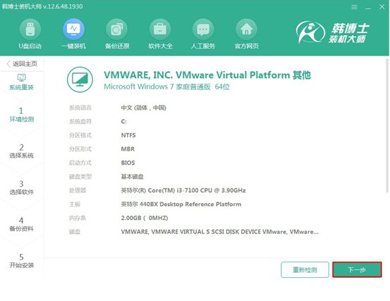 在線(xiàn)重裝筆記本win10系統(tǒng)