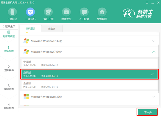 離線(xiàn)狀態(tài)如何重裝電腦win7操作系統(tǒng)