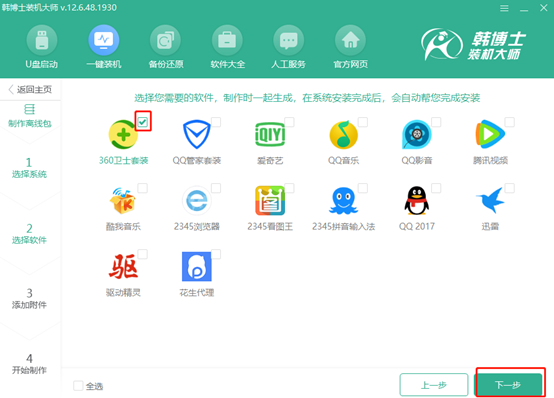 離線(xiàn)狀態(tài)如何重裝電腦win7操作系統(tǒng)
