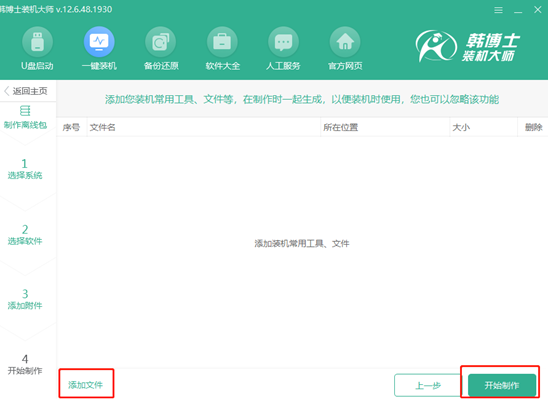 離線(xiàn)狀態(tài)如何重裝電腦win7操作系統(tǒng)