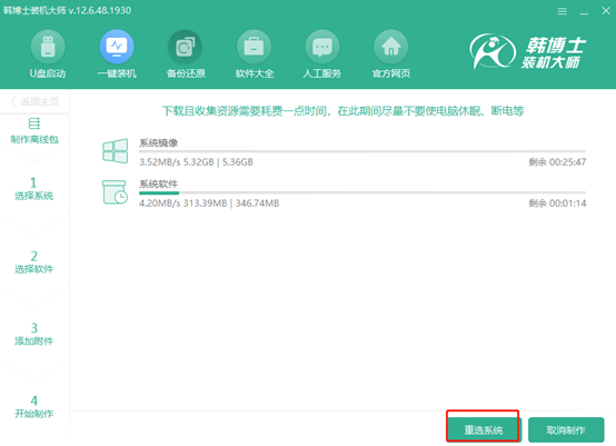 離線(xiàn)狀態(tài)如何重裝電腦win7操作系統(tǒng)