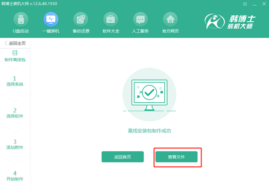 離線(xiàn)狀態(tài)如何重裝電腦win7操作系統(tǒng)