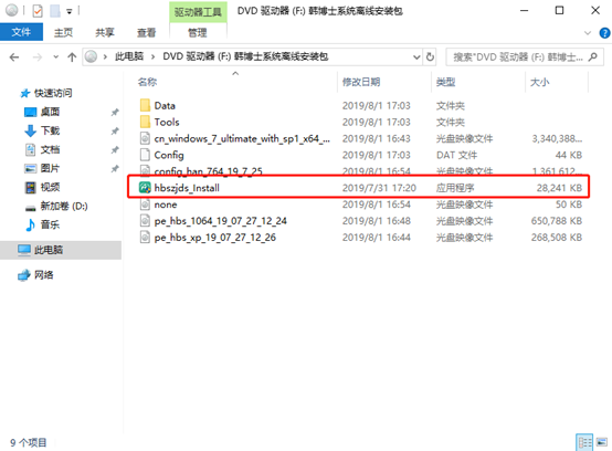 離線(xiàn)狀態(tài)如何重裝電腦win7操作系統(tǒng)