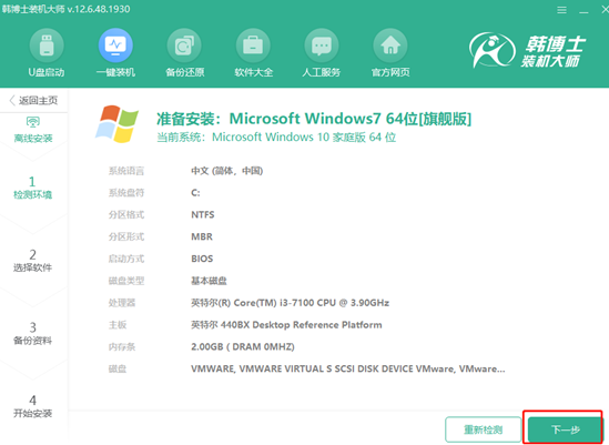 離線(xiàn)狀態(tài)如何重裝電腦win7操作系統(tǒng)