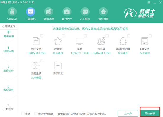 離線(xiàn)狀態(tài)如何重裝電腦win7操作系統(tǒng)
