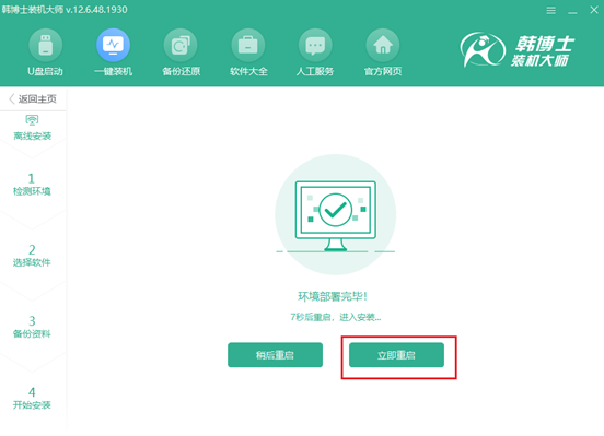 離線(xiàn)狀態(tài)如何重裝電腦win7操作系統(tǒng)