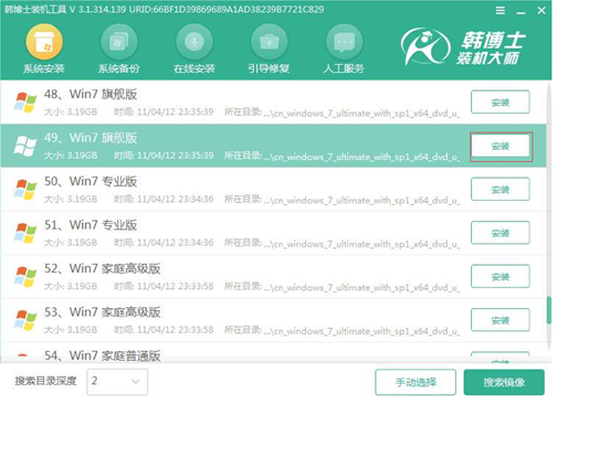 電腦怎么利用韓博士裝機(jī)大師啟動(dòng)盤(pán)重裝win7操作系統(tǒng)