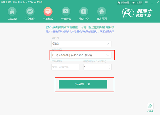 本地模式如何進(jìn)入PE桌面對電腦進(jìn)行重裝win7系統(tǒng)