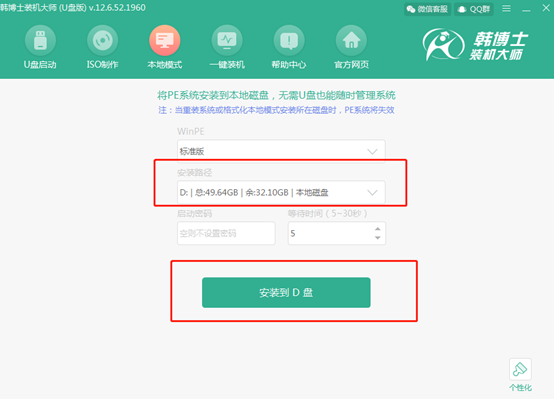 win8如何進(jìn)入PE系統(tǒng)對電腦進(jìn)行重裝