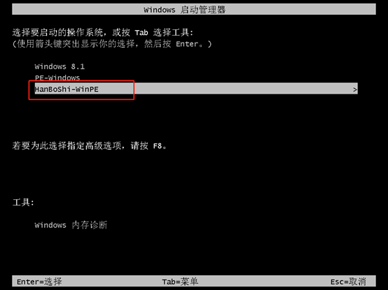 win8如何進(jìn)入PE系統(tǒng)對電腦進(jìn)行重裝
