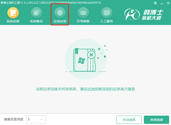 win8如何進(jìn)入PE系統(tǒng)對電腦進(jìn)行重裝