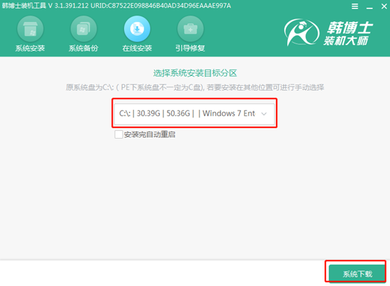 win8如何進(jìn)入PE系統(tǒng)對電腦進(jìn)行重裝