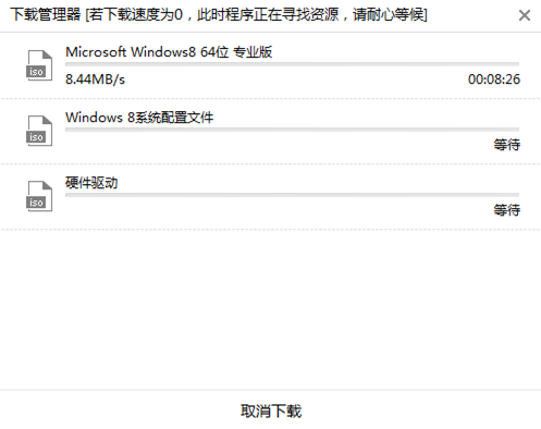 win8如何進(jìn)入PE系統(tǒng)對電腦進(jìn)行重裝