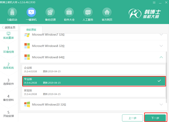 win8系統(tǒng)如何在線(xiàn)進(jìn)行重裝