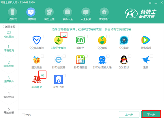 win8系統(tǒng)如何在線(xiàn)進(jìn)行重裝