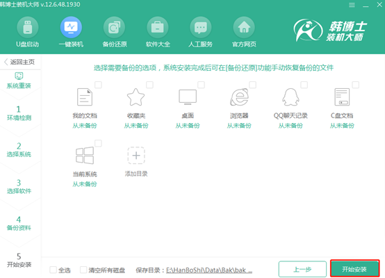 win8系統(tǒng)如何在線(xiàn)進(jìn)行重裝
