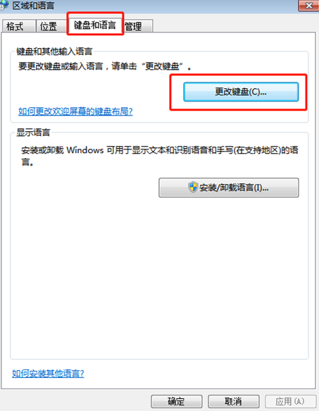 win7系統(tǒng)中輸入法鍵盤不見(jiàn)了怎么辦