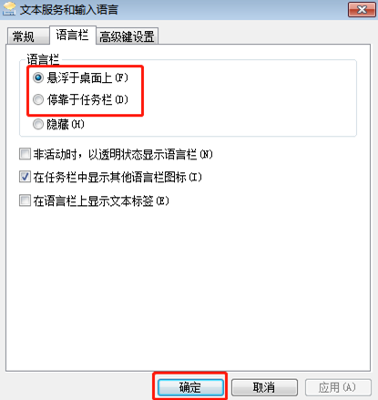 win7系統(tǒng)中輸入法鍵盤不見(jiàn)了怎么辦