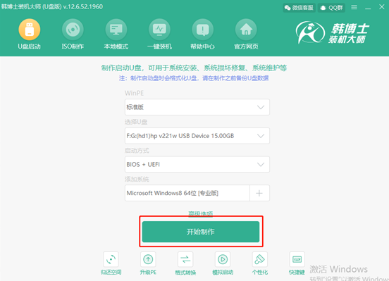 臺式電腦如何制作一個(gè)啟動U盤