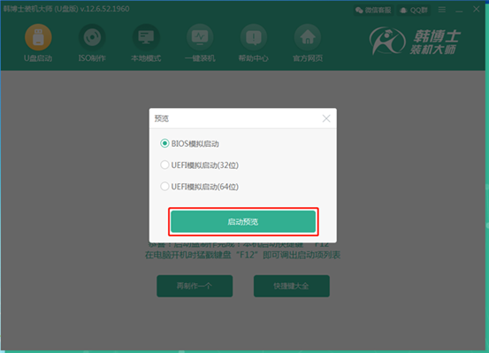 臺式電腦如何制作一個(gè)啟動U盤