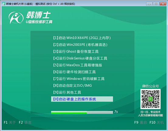 筆記本電腦怎么制作win10系統(tǒng)啟動U盤
