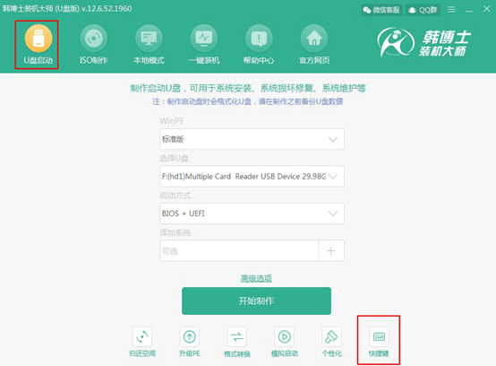 筆記本電腦怎么用啟動(dòng)盤(pán)重裝win8專業(yè)版系統(tǒng)