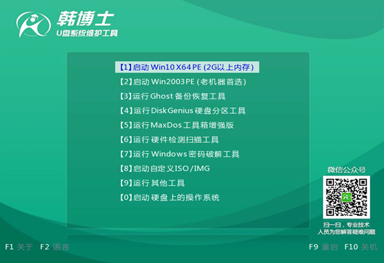 筆記本電腦怎么用啟動(dòng)盤(pán)重裝win8專業(yè)版系統(tǒng)