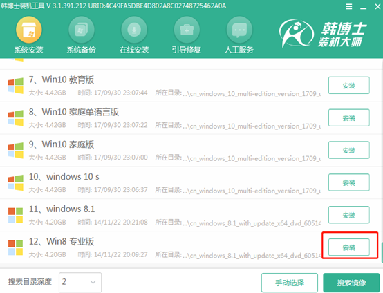 筆記本電腦怎么用啟動(dòng)盤(pán)重裝win8專業(yè)版系統(tǒng)