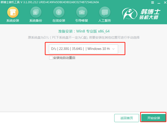 筆記本電腦怎么用啟動(dòng)盤(pán)重裝win8專業(yè)版系統(tǒng)