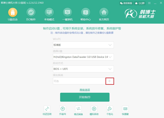 電腦系統(tǒng)怎么用U盤(pán)重裝win7