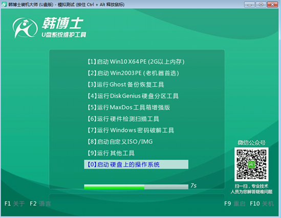 電腦系統(tǒng)怎么用U盤(pán)重裝win7
