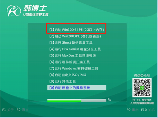 電腦系統(tǒng)怎么用U盤(pán)重裝win7