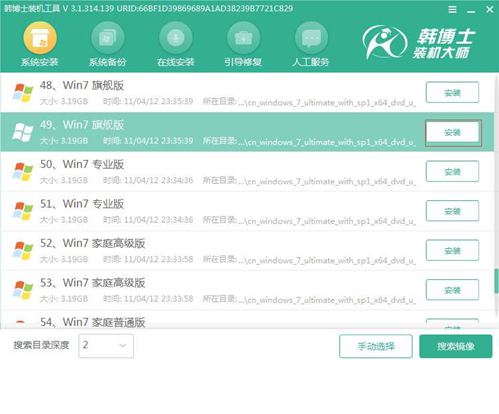 電腦系統(tǒng)怎么用U盤(pán)重裝win7