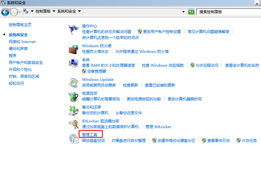 電腦win7系統(tǒng)安全中心打不開(kāi)怎么辦
