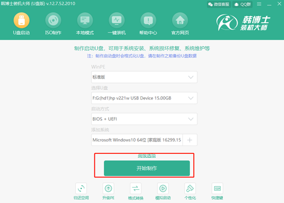 win10系統(tǒng)怎么用U盤進行重裝