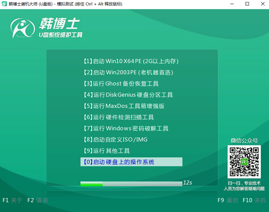 win10系統(tǒng)怎么用U盤進行重裝