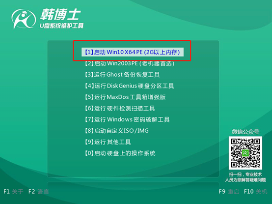 win10系統(tǒng)怎么用U盤進行重裝