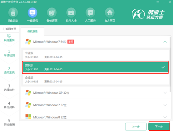win7電腦在線重裝系統(tǒng)詳細步驟