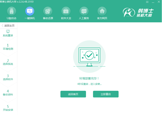 win7電腦在線重裝系統(tǒng)詳細步驟