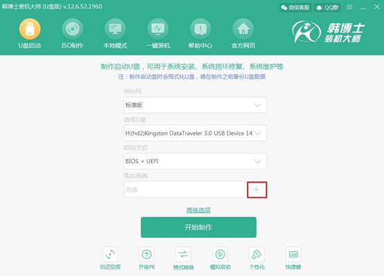 U盤(pán)重裝電腦win7系統(tǒng)詳細(xì)步驟