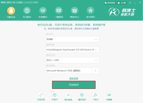 U盤(pán)重裝電腦win7系統(tǒng)詳細(xì)步驟