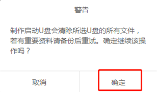 U盤(pán)重裝電腦win7系統(tǒng)詳細(xì)步驟