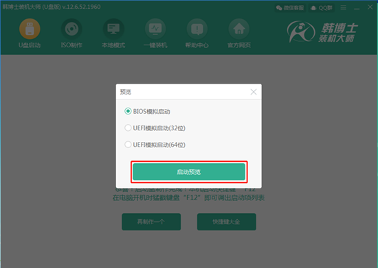 U盤(pán)重裝電腦win7系統(tǒng)詳細(xì)步驟