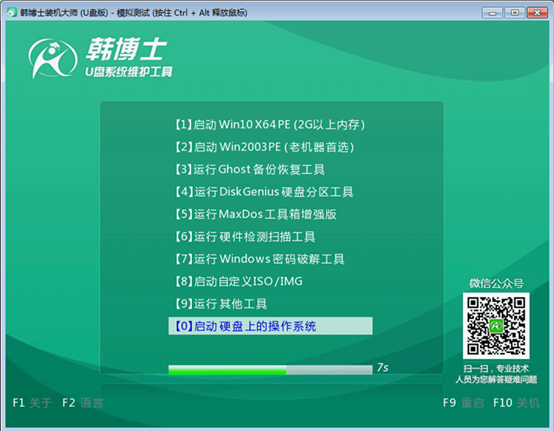 U盤(pán)重裝電腦win7系統(tǒng)詳細(xì)步驟