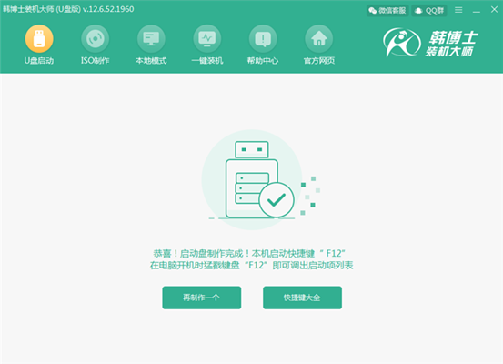 U盤(pán)重裝電腦win7系統(tǒng)詳細(xì)步驟