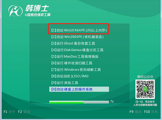 U盤(pán)重裝電腦win7系統(tǒng)詳細(xì)步驟